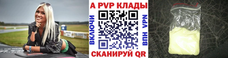 APVP кристаллы  дарнет шоп  KRAKEN онион  Иркутск 