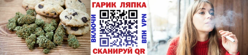 где купить наркотик  Иркутск  Печенье с ТГК конопля 