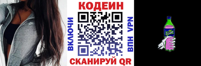 Codein напиток Lean (лин)  мега зеркало  Иркутск  где найти наркотики 