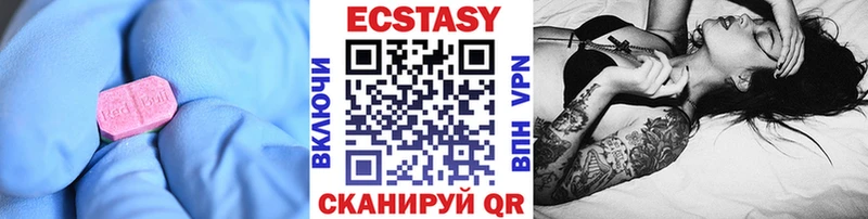 Экстази VHQ  Иркутск 