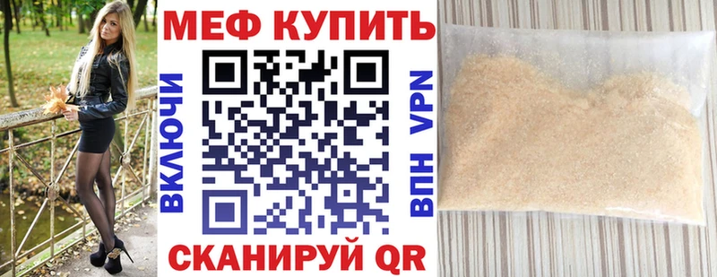 МЯУ-МЯУ мука  блэк спрут маркетплейс  Иркутск 