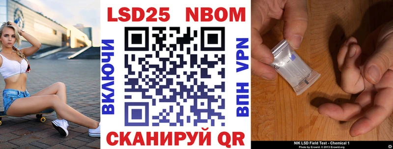 Марки 25I-NBOMe 1,5мг  купить наркотик  Иркутск 